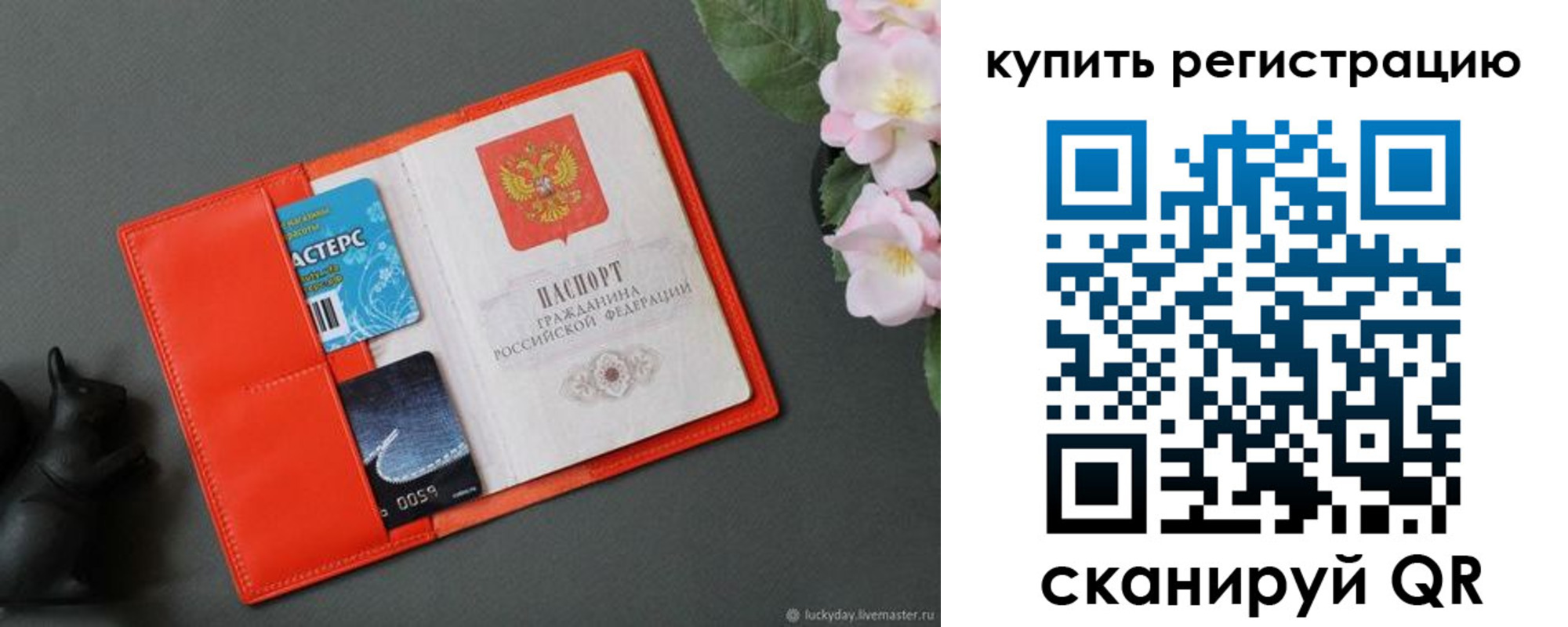 временная регистрация гарантия в Угличе