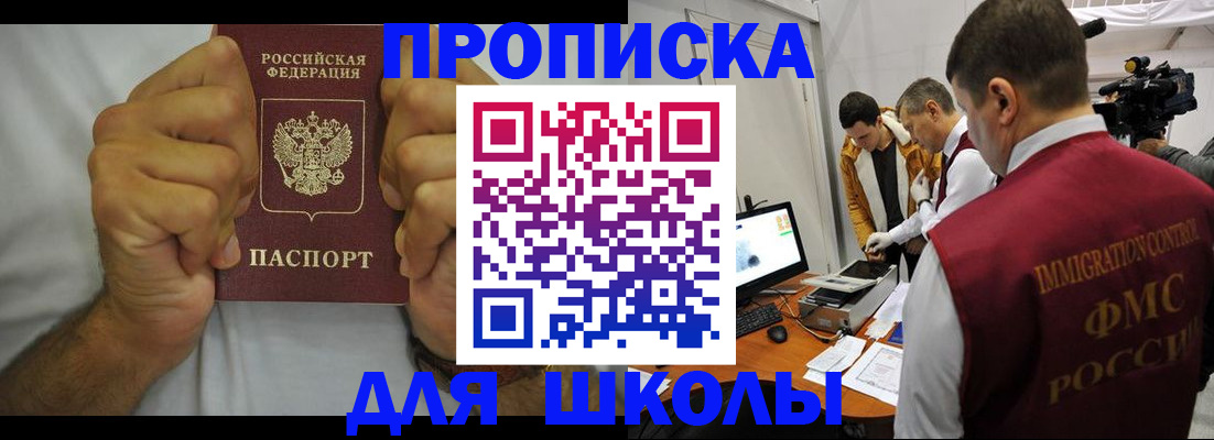 временная регистрация недорого в Угличе