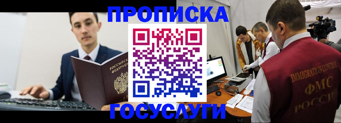 прописка для военкомата в Угличе