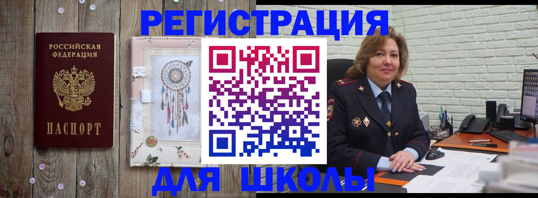 временная регистрация купить в Угличе