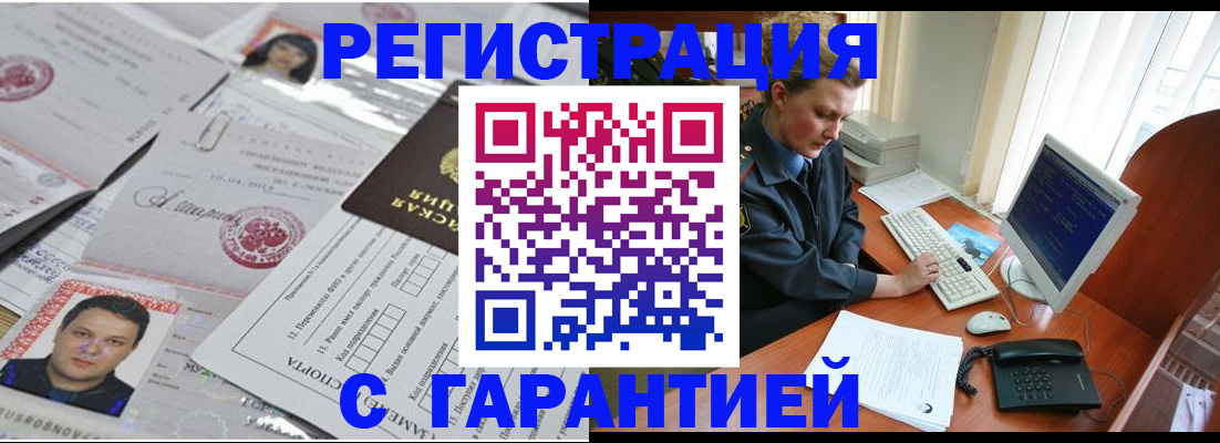 временная регистрация адрес в Угличе