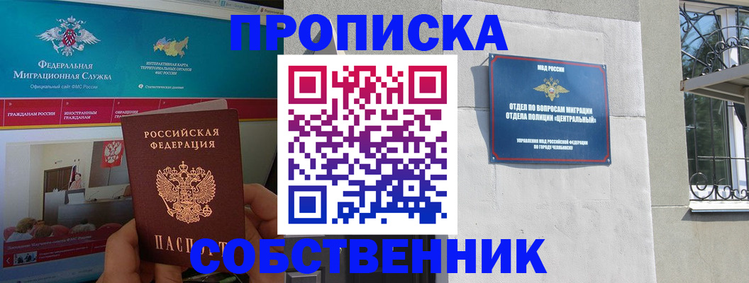 прописка поиск в Угличе